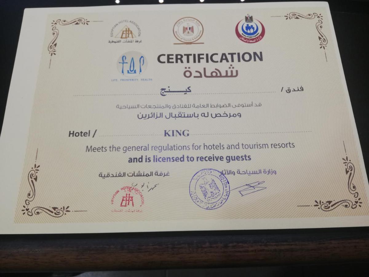 King Hotel Cairo Giza Εξωτερικό φωτογραφία